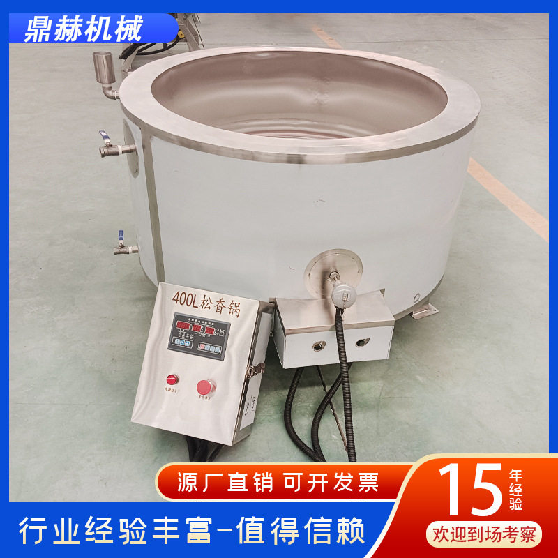 全自动电加热猪头脱毛松香锅 大型猪头拔毛自动控温无烟脱毛设备