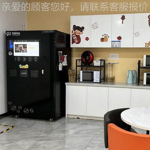 智能商用扫JK86咖啡售卖码机 几十咖啡赠奶茶种 送 多种支付方式