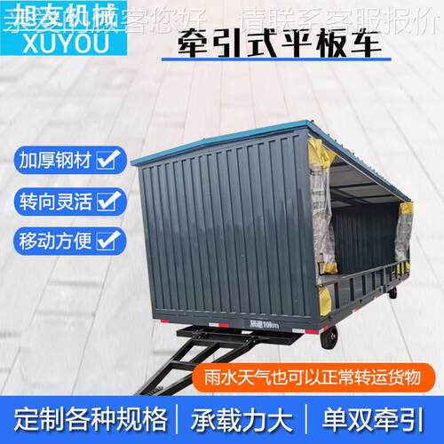 厂区转运板车四轮拖车型平拖车带运转向托重工具车牵引式平914板