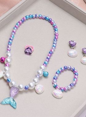 项链女童公主公主女孩女宝宝首饰配饰美人鱼尾巴贝壳项链手链套装