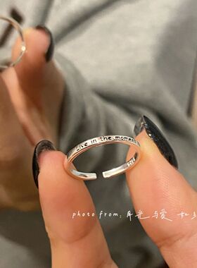 无忧无虑简易字母素圈戒指人生万岁活在当下叠戴百搭小众开口指环
