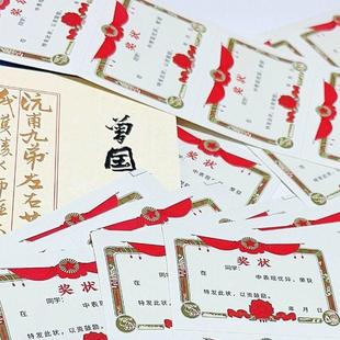 奖状贴纸小学生奖励迷你小奖状鼓励孩子学习奖励贴幼儿园儿童一D2