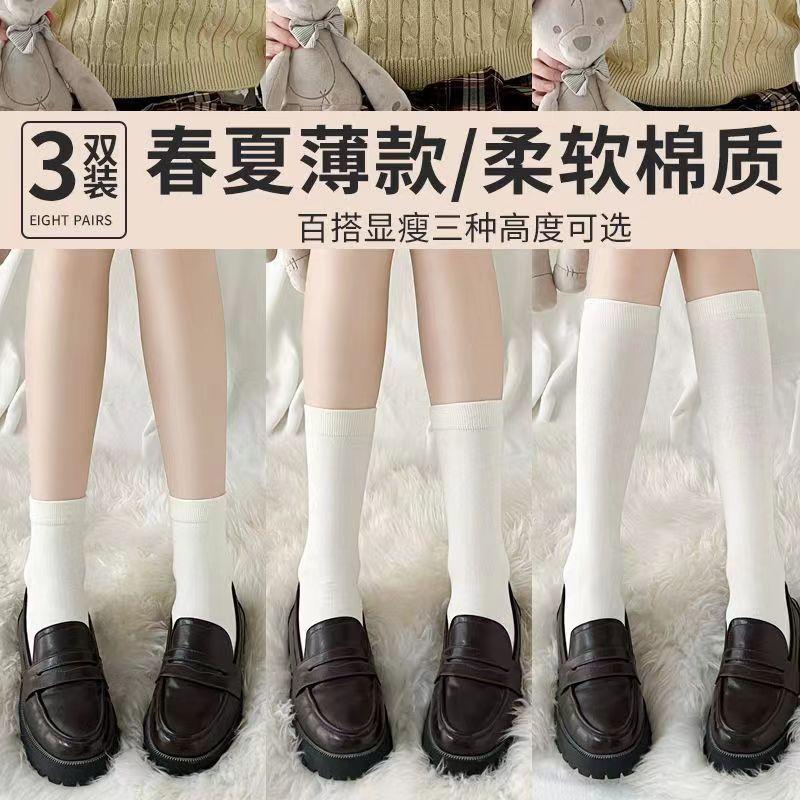 袜子女日系jk小腿袜黑白纯色中筒袜ins潮百搭可爱夏季薄款棉长D2