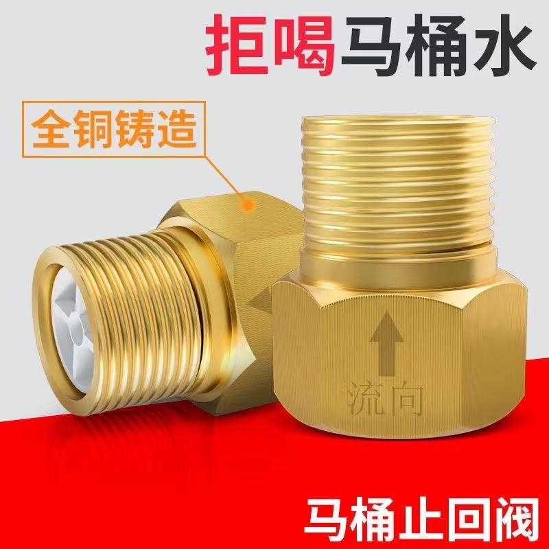 4分单向止回阀直通式卫生间马桶防回水止逆阀热水器防反水