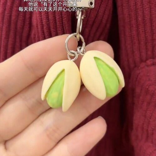 果果两相恋~创意食物系列开心果钥匙绿色个性背包吊饰小饰品仿真