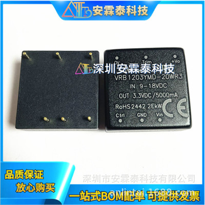 VRB1203YMD-20WR3 VRB1205YMD-20WR3 VRB1224YMD-20WR3 DC-DC模块