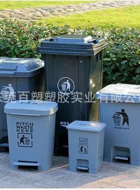 灰色户外垃圾桶脚踏塑料垃圾桶脚踩室内家用垃圾筒15L25L50L100升