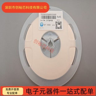 1.8PF 2.2PF 3.3PF 三环0805贴片电容 6.8PF 1.5PF 4.7PF 50V 1PF