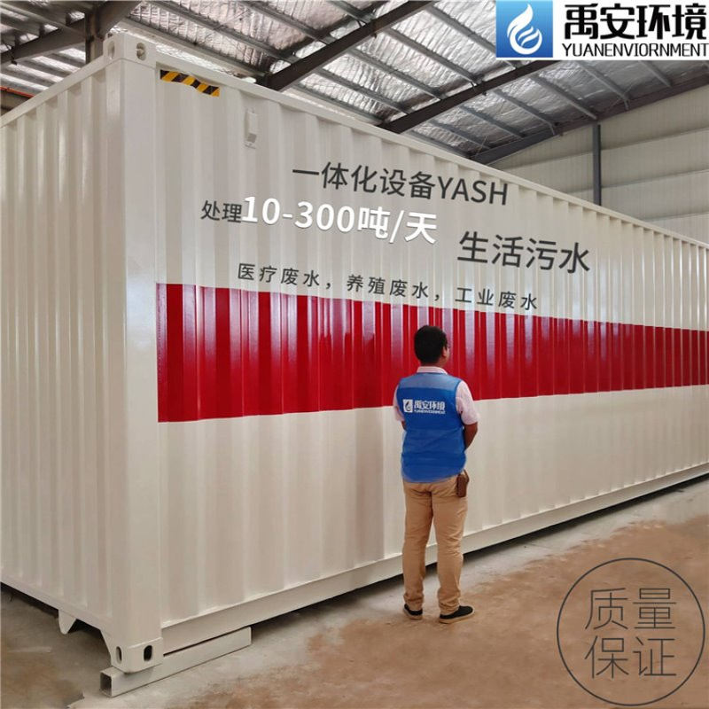 热带观赏鱼水产养殖废水处理后循环使用设备超滤MBR设备YAYZ-100T