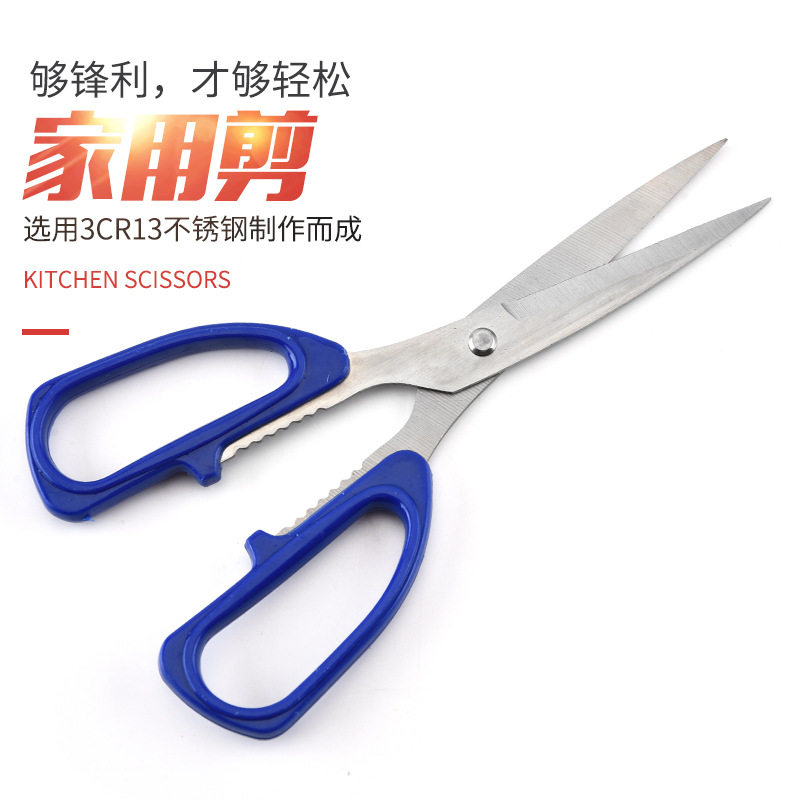 厂家批发不锈钢家用食物剪多功能鸡骨剪厨房蔬菜剪刀现货,鲜花速递/花卉仿真/绿植园艺,其它园艺用品,淘宝优惠券,粉丝福利购,淘宝优惠卷