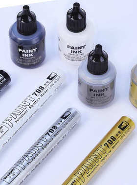 广纳708GN油漆笔记号笔超值套装速干防水出墨量大赠送45ML墨水