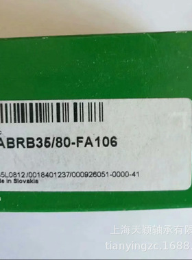 德国INA轴承 INA RABRB35/80-FA106 INA球面轴承 SCHAEFFLER轴承
