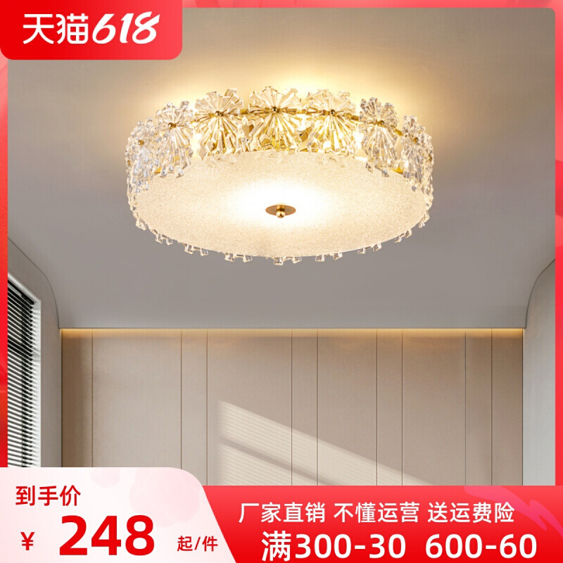 北欧轻奢温馨水晶灯后现代简约时尚创意客厅主卧室房间玻璃吸顶灯