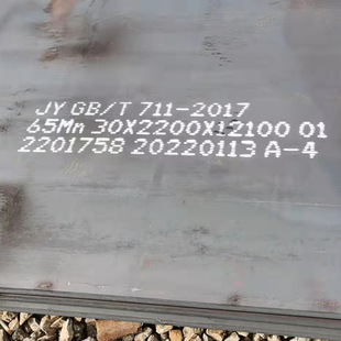 山东弹簧钢板 65mn 45# 20cr 高强钢板 切割下料 40mm 汽车配件用