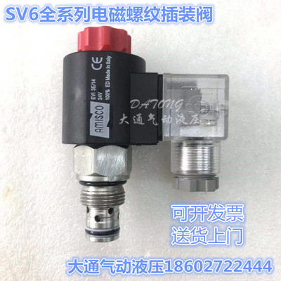 电磁螺纹插装阀SV6-10W/SV6-20W 1837001329  0 810 040 910