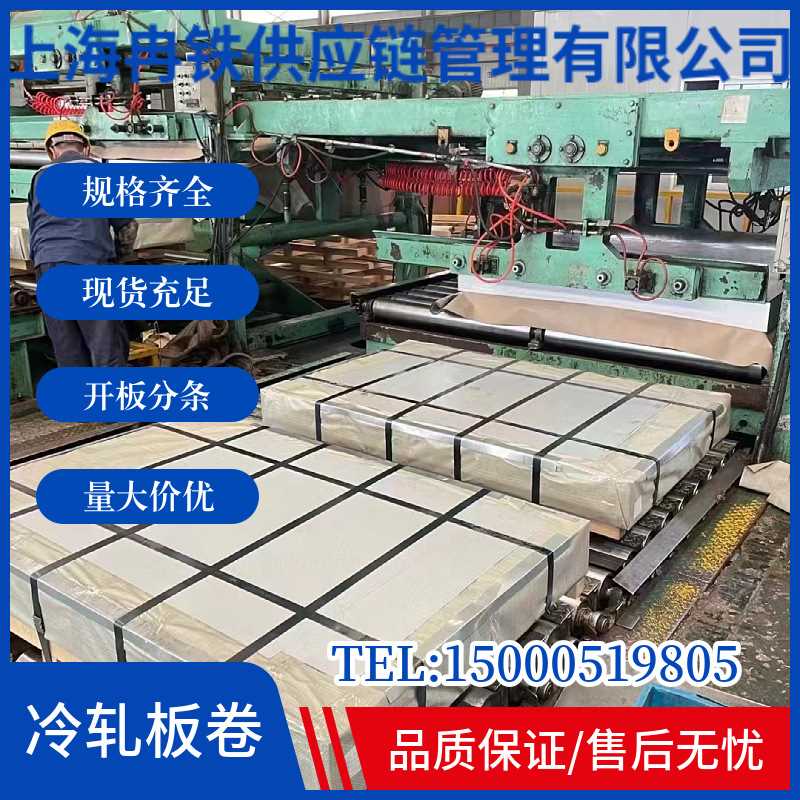 宝钢 热镀锌卷 热镀锌锌铁合金卷SCGA270F开平覆膜分条物流配送