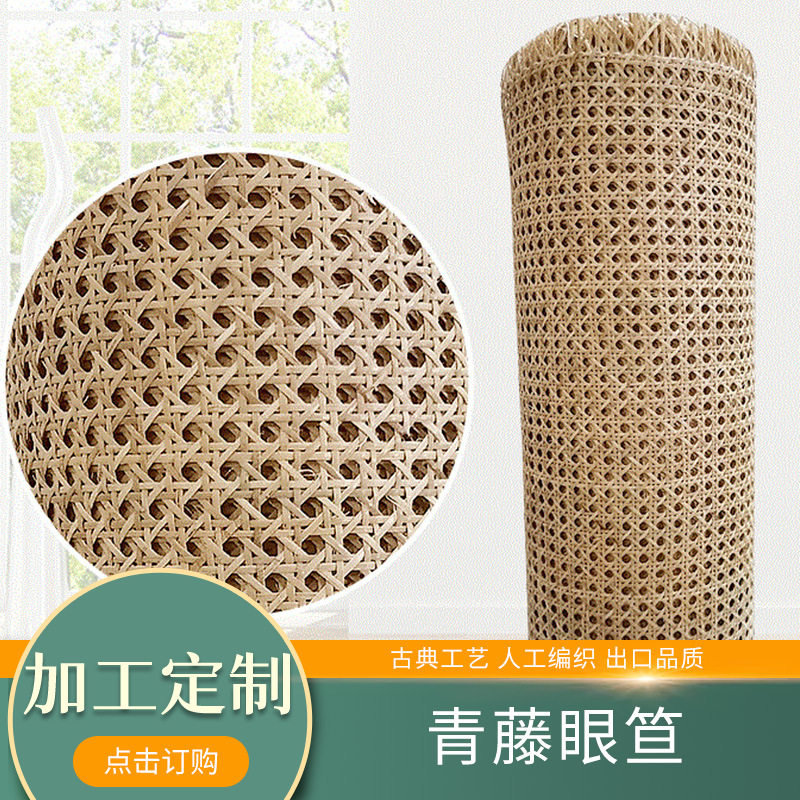 手工编织上青藤眼笪 吊灯柜藤面镂空藤席眼笪 家具装饰青子藤眼笪,鲜花速递/花卉仿真/绿植园艺,其它园艺用品,淘宝优惠券,粉丝福利购,淘宝优惠卷