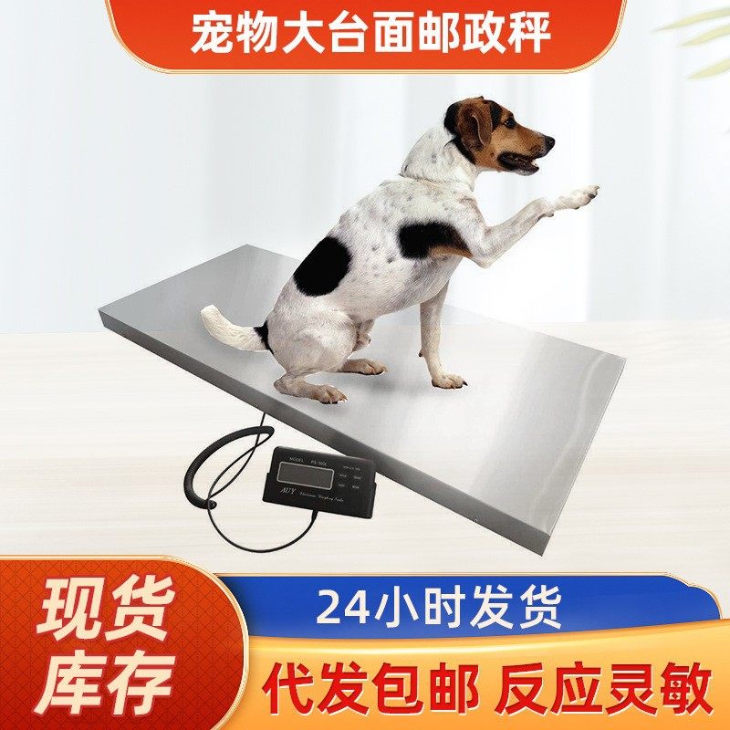 厂家直销大台面双量程邮政秤邮包秤宠物称快递物流工业秤大宠物称,鲜花速递/花卉仿真/绿植园艺,其它园艺用品,淘宝优惠券,粉丝福利购,淘宝优惠卷