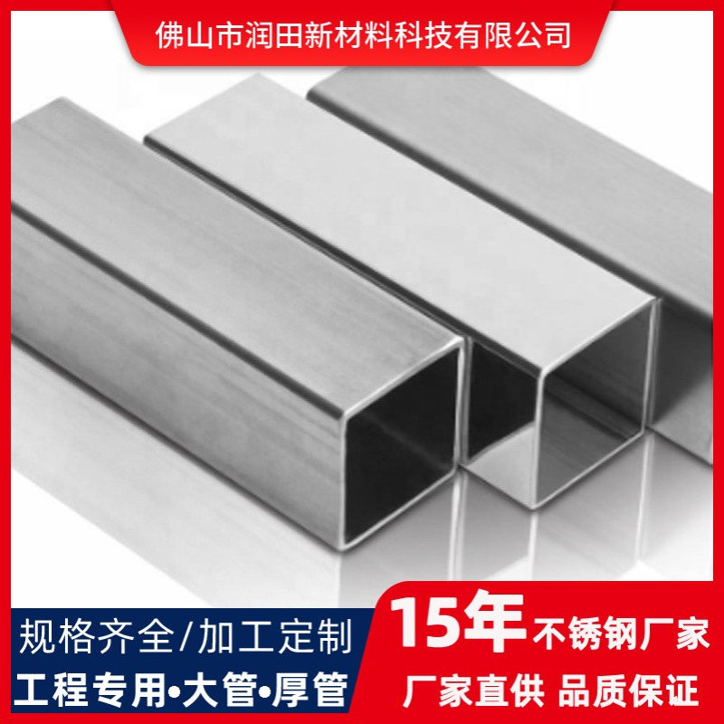 佛山厂家201不锈钢管拉丝不锈钢装饰方通工业镜面304不锈钢方管