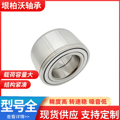 轮毂轴承 工厂直销 90369-54001 DAC54960051 517011 DU5496-6LFT