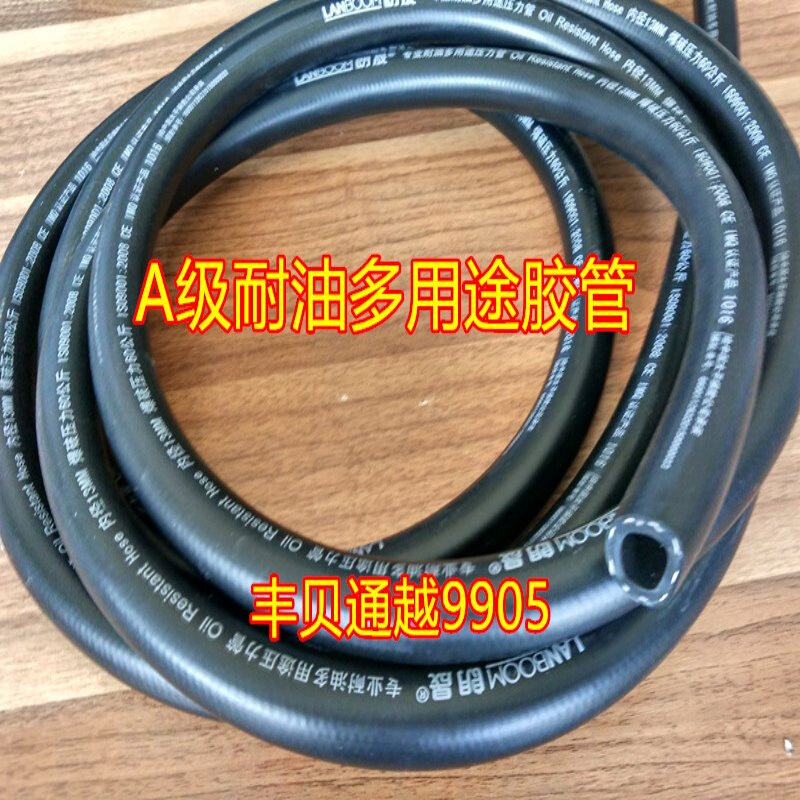 内径8MM耐油耐压多用途油管超弹性耐低温橡胶管