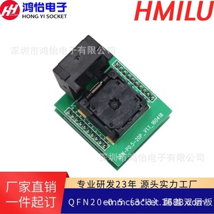 翻盖双层板烧录座 20QN50S13030编程座老化座夹具 0.5 QFN20