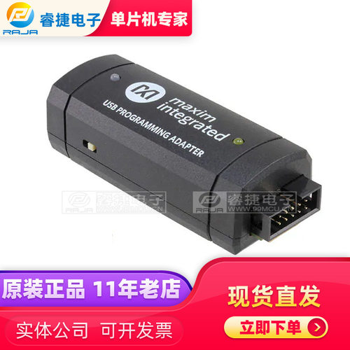MAXQUSBJTAGOW-KIT MAXQ USB-JTAG 1-WIRE LOADER EVKI下载编程器