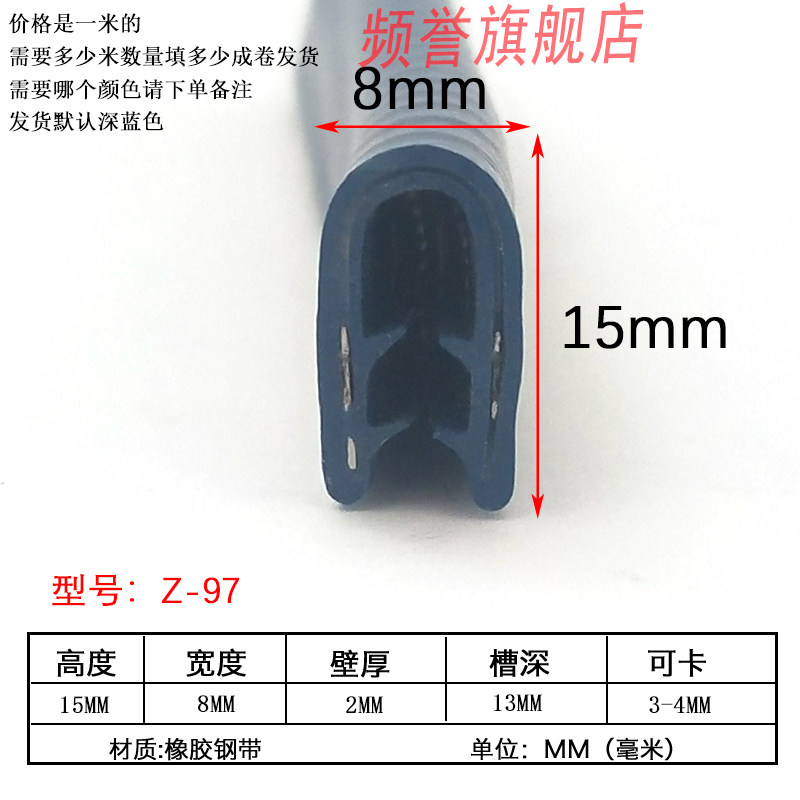 15*8毫米U型橡胶包边卡槽彩色带装饰骨架封边防刮防撞包边保护条,基础建材,密封条,淘宝优惠券,粉丝福利购,淘宝优惠卷
