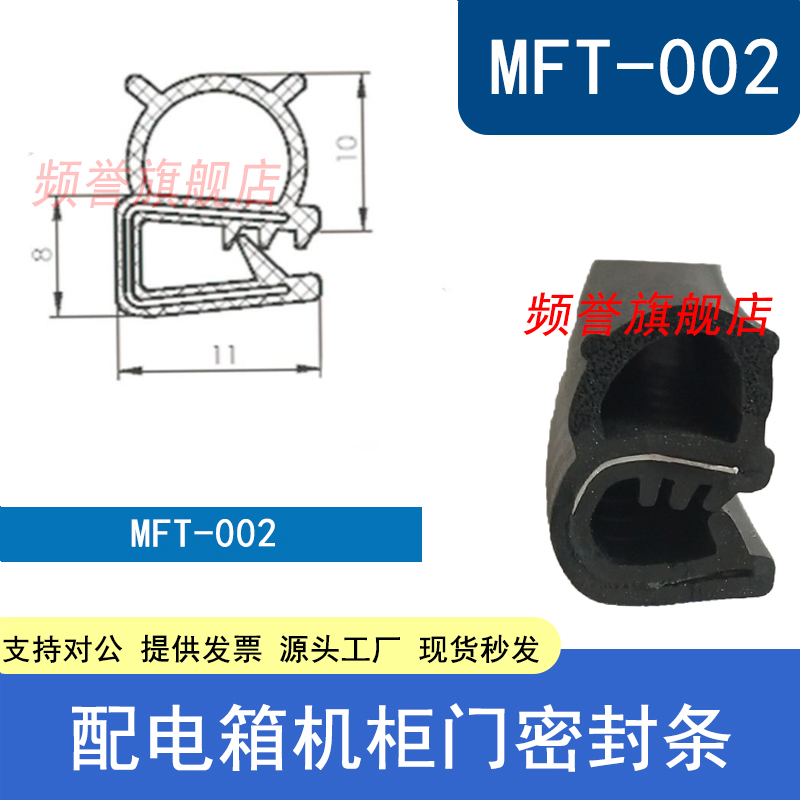 耐磨顶泡电器控制柜密封耐老化条