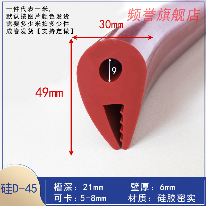 49*30毫米U型无骨顶泡硅胶防撞U型顶泡一口密封条耐油防尘密封条,基础建材,密封条,淘宝优惠券,粉丝福利购,淘宝优惠卷