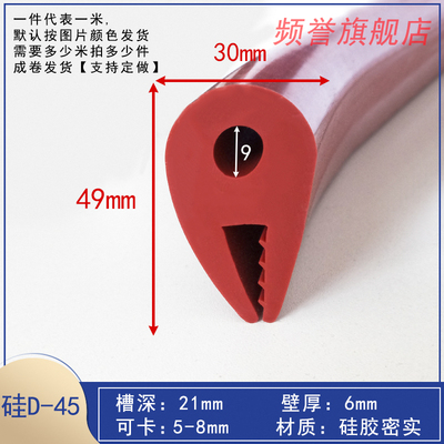 U型顶泡一口密封条耐油防尘胶条