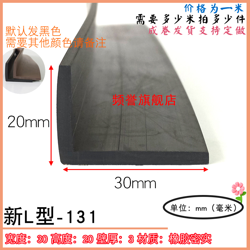 防撞防震条耐高温防水玻璃门胶条