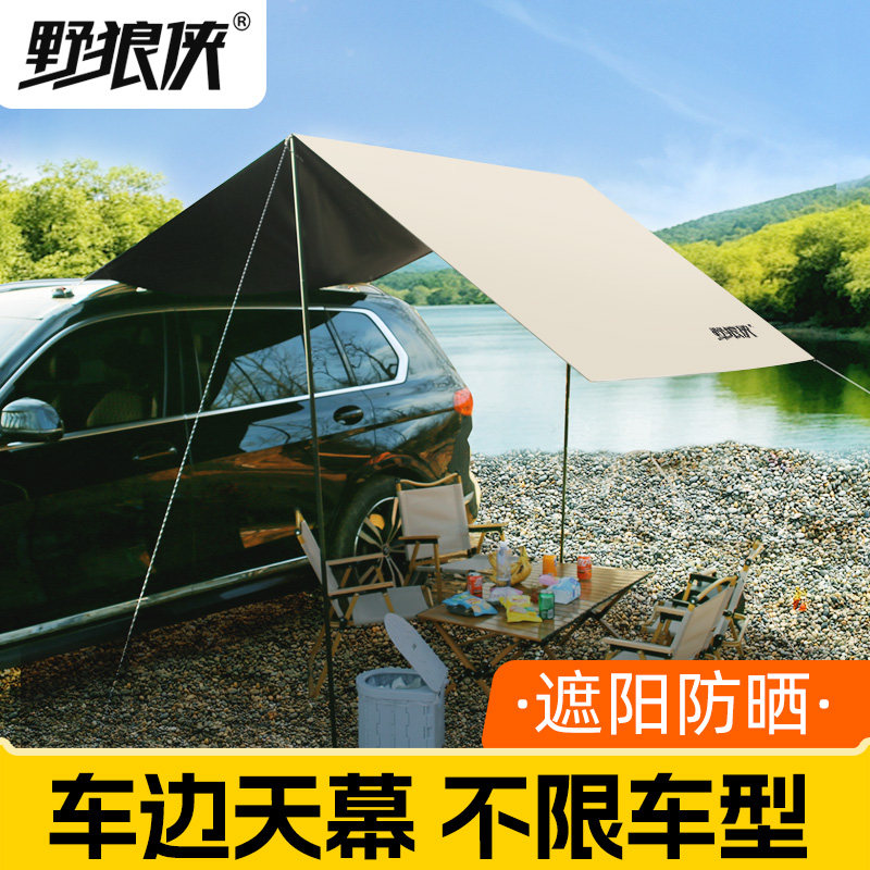 野狼侠车边天幕侧边帐篷车载suv汽车侧面车顶越野车侧帐遮阳棚