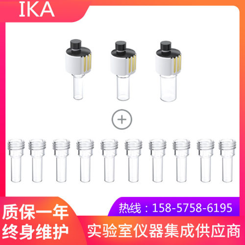 德国IKA 电化学反应管套装 ElectraSynCompleteVialKit含玻璃瓶