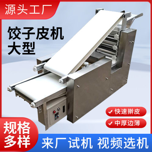 全自动白吉馍成型机压饼机多功能锅盔馍白饼机商用馕饼机荷叶饼机