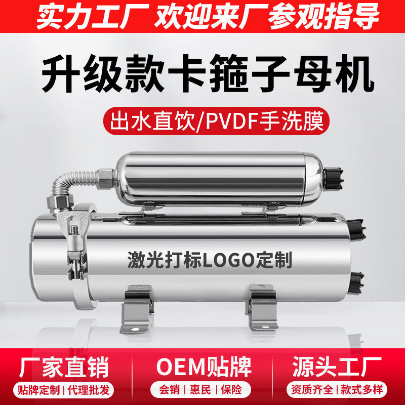 净水器家用厨房直饮净水机大流量