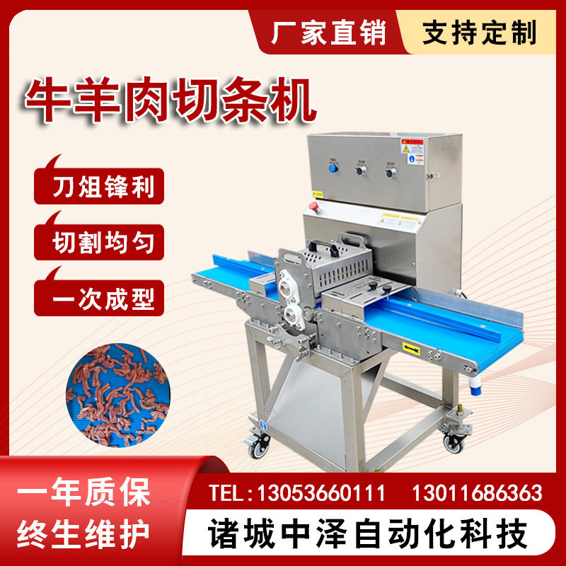 鲜肉分条切块机 多功能禽类排骨牛肉羊肉分切机 五花肉腊肉切条机,清洗/食品/商业设备,其他食品加工设备,淘宝优惠券,粉丝福利购,淘宝优惠卷