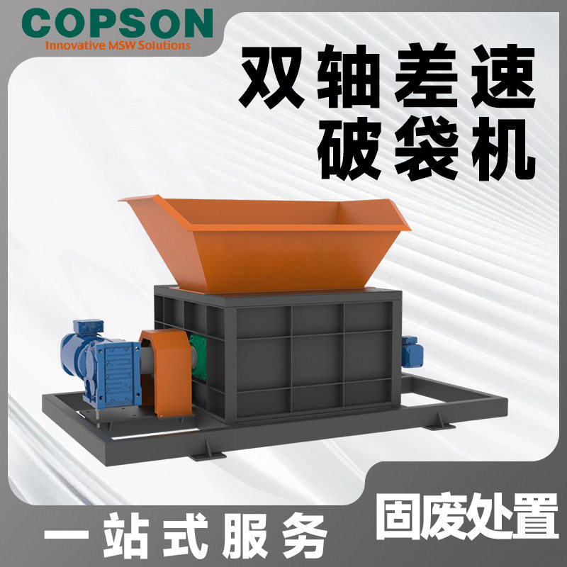 双轴破袋机塑料编织袋破碎机布料生活垃圾高效节能双轴撕碎机设备,机械设备,粉碎机,淘宝优惠券,粉丝福利购,淘宝优惠卷