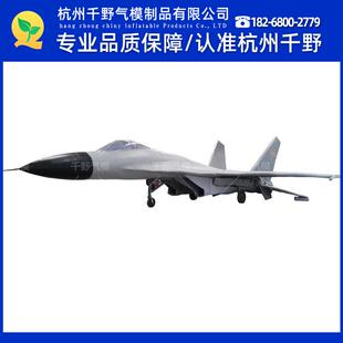 厂家供应飞机充气气模模型 演习假目标充气气模 1:1仿真飞机气模