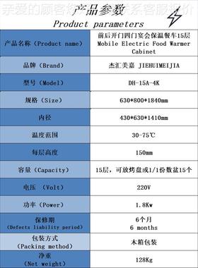 开前后门宴会保温暖餐车15层商用店酒EWC-15A-移动透门视玻璃四保