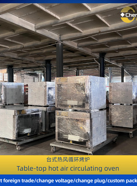 Table-top hot air circulating oven 酒店食堂食品烤炉 台式烤箱