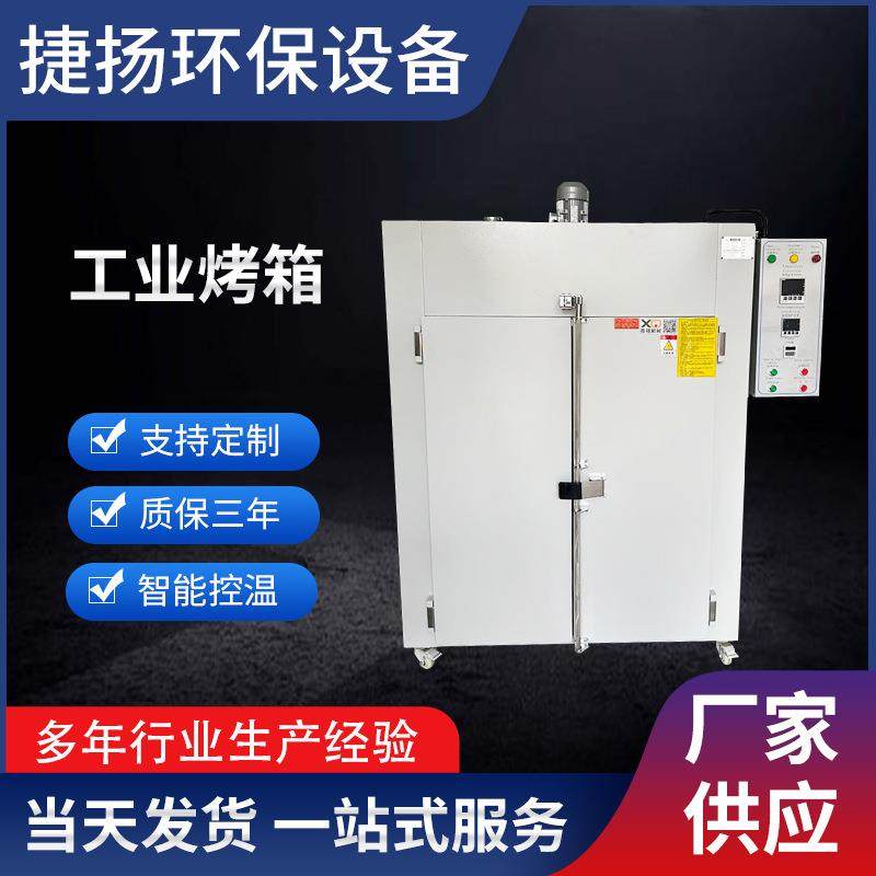 工业烤箱焊条烘箱热风循环烘干箱尼龙印花石膏烘干机鼓风烘箱,五金/工具,干燥箱,淘宝优惠券,粉丝福利购,淘宝优惠卷