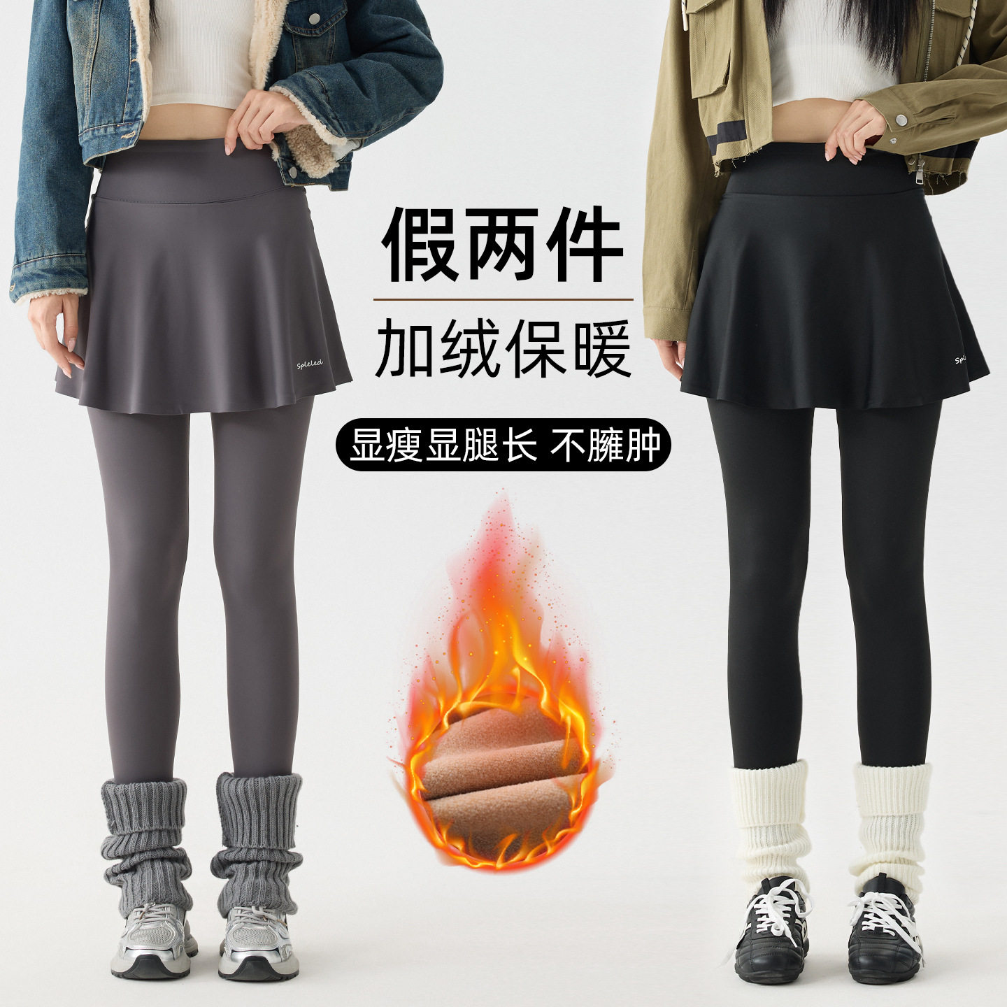假两件健身鲨鱼裤裙女秋季冬加绒
