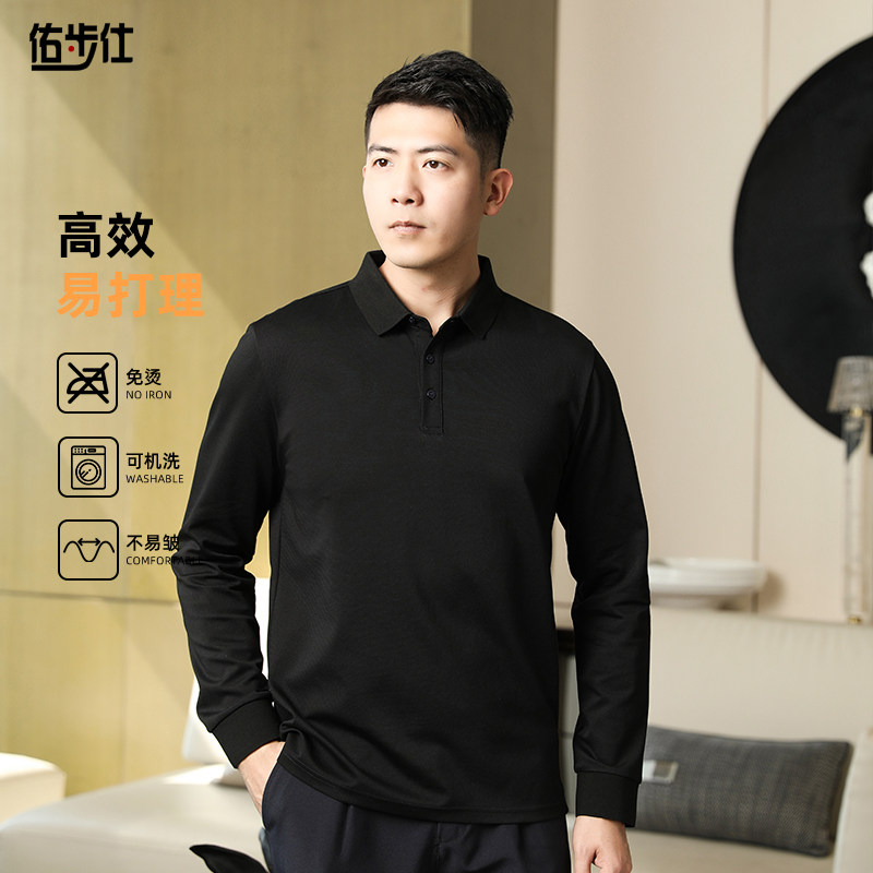 佑步仕纯色长袖衬衫男款Polo衫高端翻领衫衣男士免烫上衣商务休闲