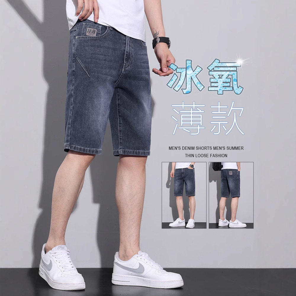 佑步仕牛仔短裤男士夏季薄款冰丝宽松直筒弹力五分潮牌休闲中裤子