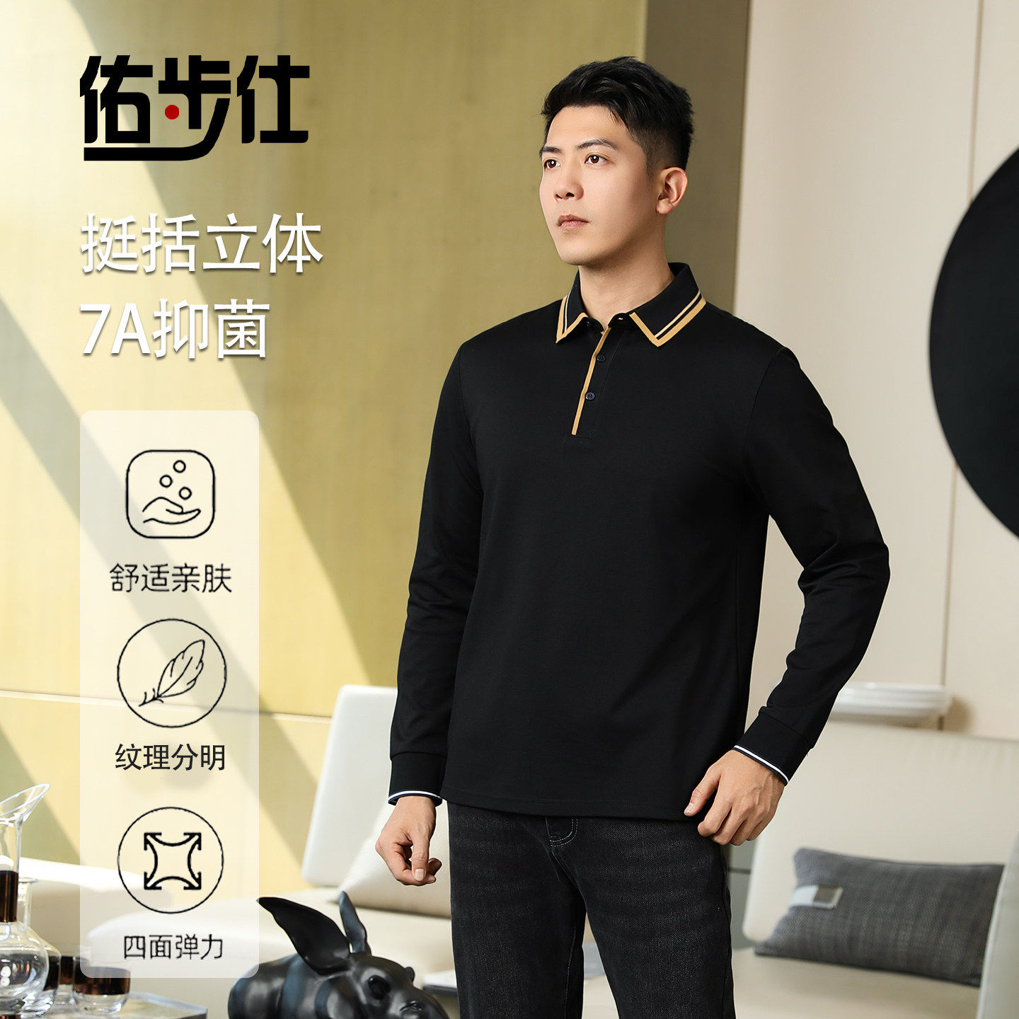 佑步仕莫代尔春季新款商务翻领polo衫休闲长袖T恤潮牌男装上衣服