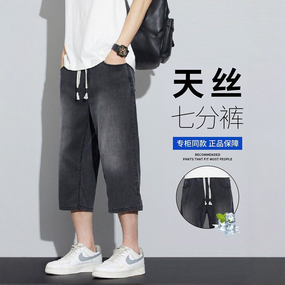 佑步仕天丝牛仔短裤男夏季薄款美式宽松直筒七分裤潮牌休闲中裤子