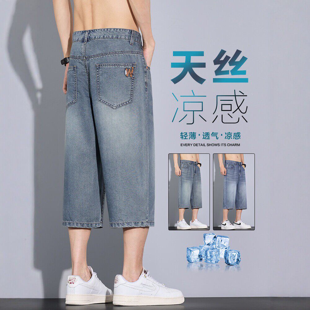 佑步仕天丝七分牛仔短裤男士夏季薄款宽松直筒潮牌休闲运动中裤子