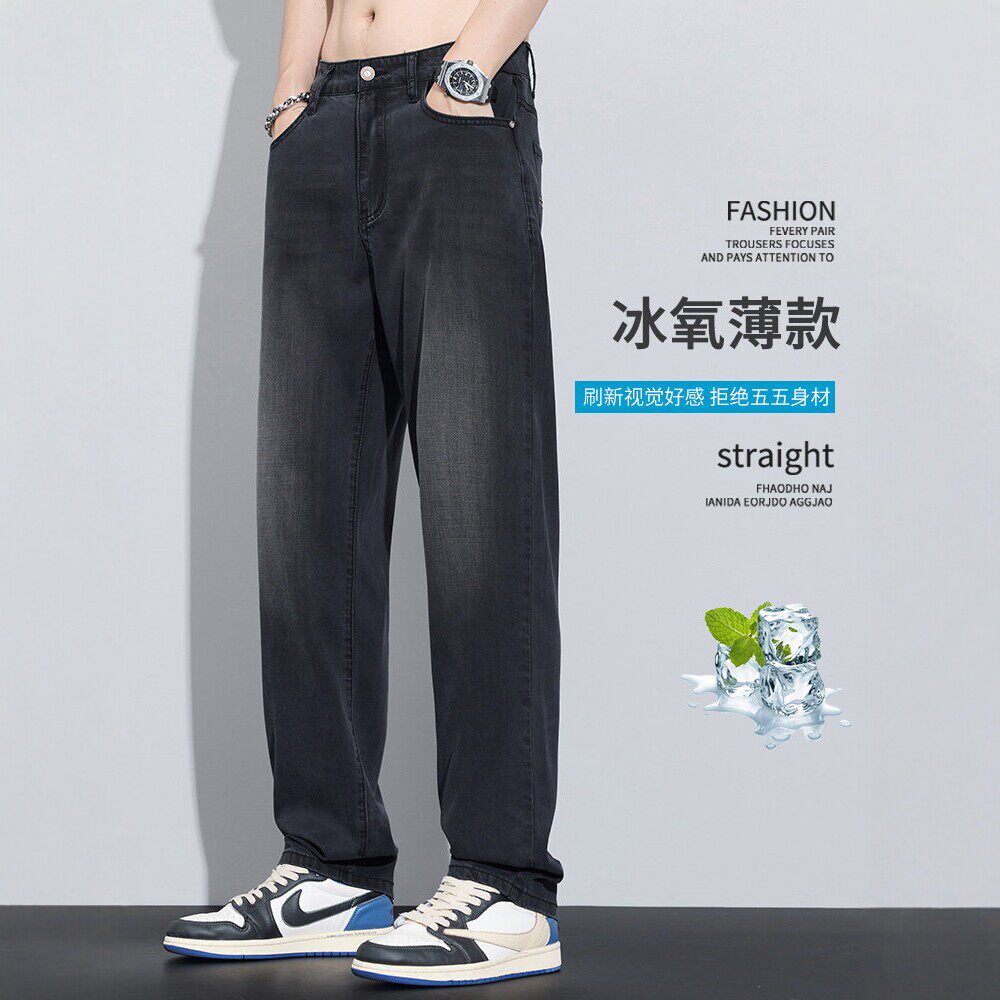 佑步仕夏季薄款直筒天丝牛仔裤男士潮牌休闲长裤子美式宽松阔腿裤