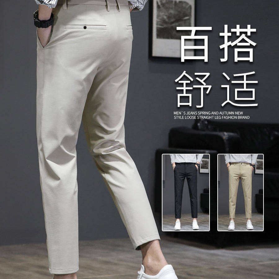 佑步仕男士夏季新薄款九分裤免烫西装裤子潮牌百搭商务直筒休闲裤